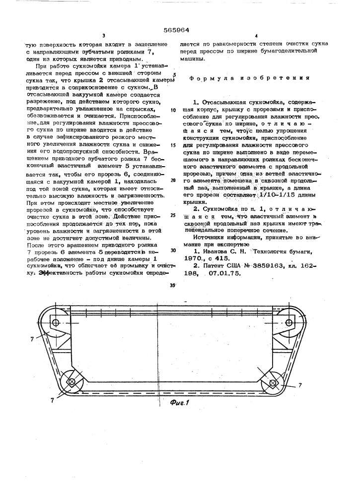 Отсасывающая сукномойка (патент 565964)