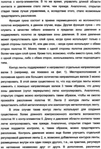 Устройство для обработки волокнистого полотна с покрытием или без покрытия и способ работы этого устройства (патент 2335588)