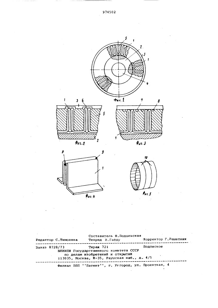 Разъемный короткозамкнутый ротор электрической машины (патент 974502)