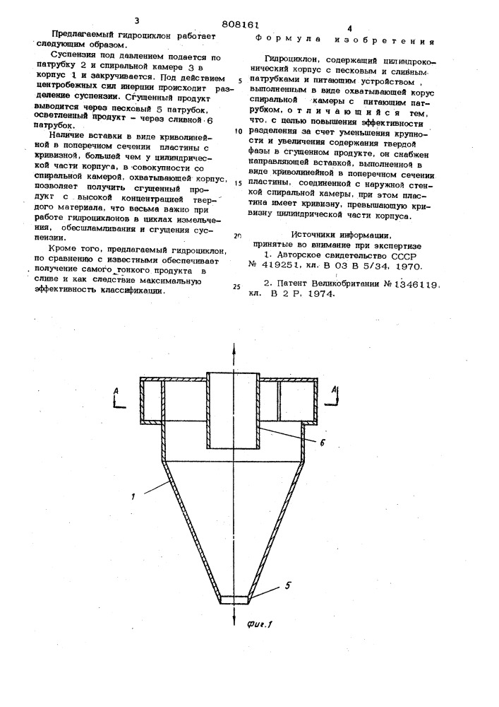 Гидроциклон (патент 808161)