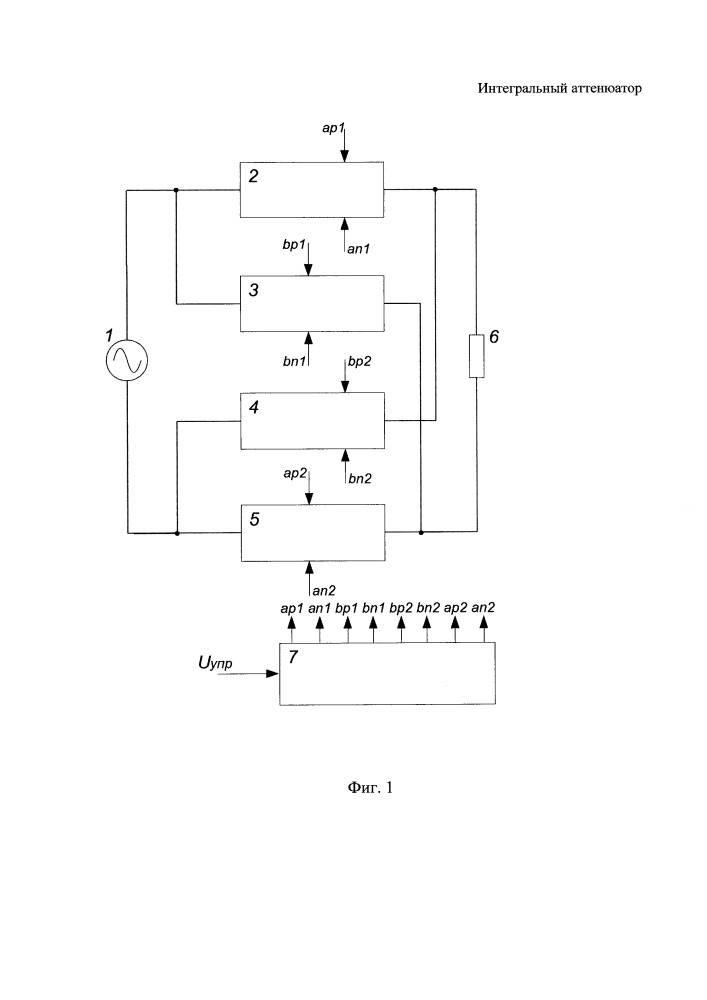 Интегральный аттенюатор (патент 2642538)