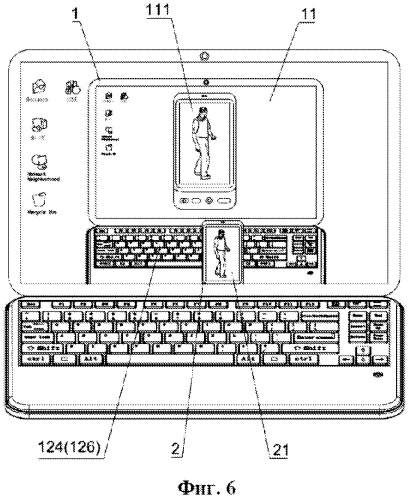 Управляющее устройство для изменения изображений на дисплее смартфона (патент 2524865)