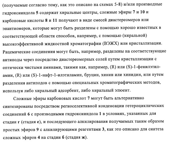 Гетероарильные производные в качестве активаторов рецепторов, активируемых пролифераторами пероксисом (ppar) (патент 2367659)