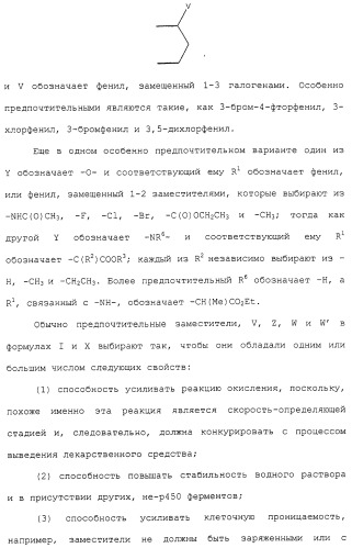 Новые гетероароматические ингибиторы фруктозо-1,6-бисфосфатазы, содержащие их фармацевтические композиции и способ ингибирования фруктозо-1,6-бисфосфатазы (патент 2327700)