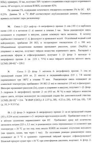 Новые ингибиторы киназ (патент 2331642)