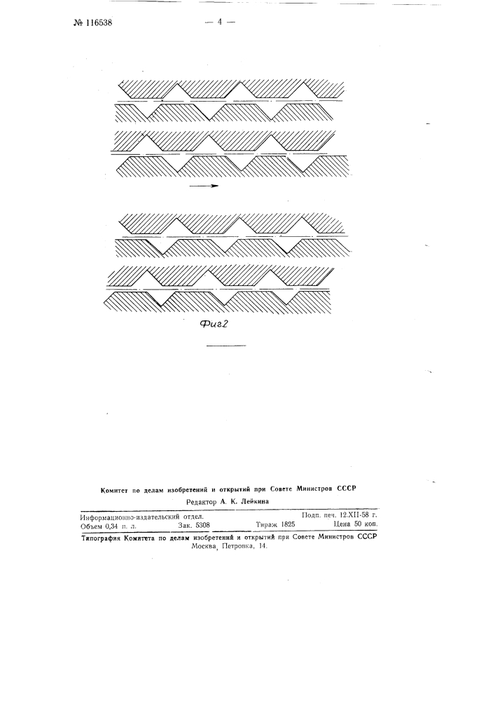 Индуктивный датчик для деления окружности на n и 2 n равных частей (патент 116538)