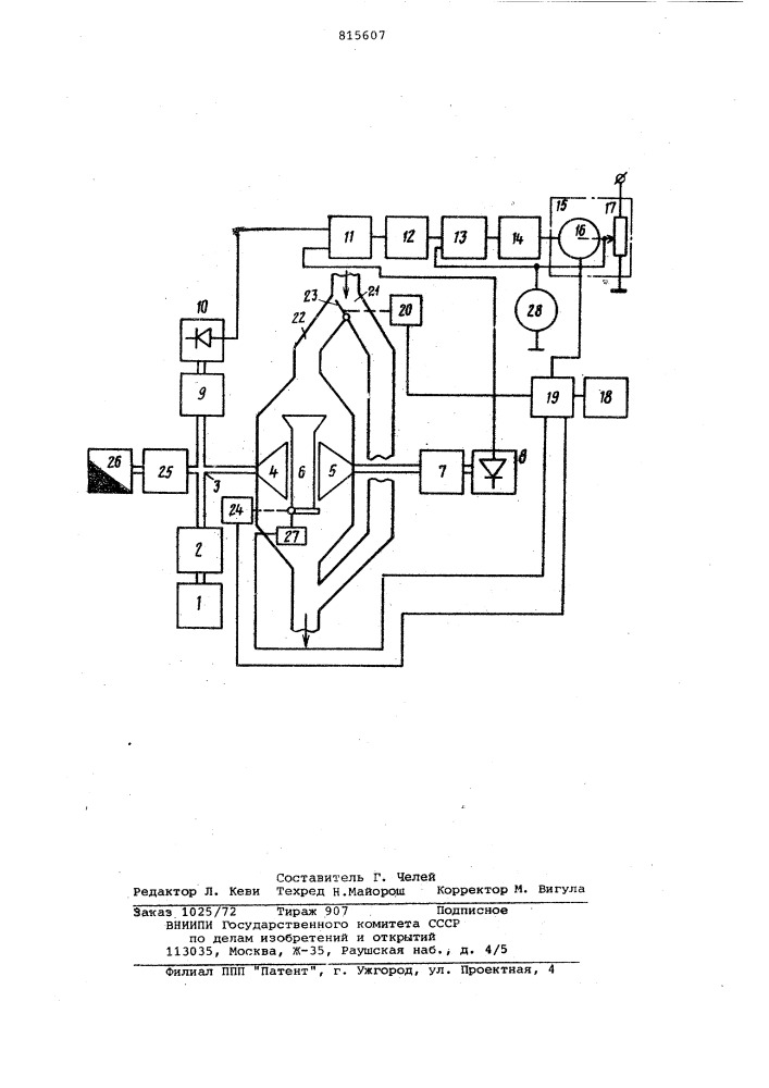 Устройство для измерения влажностисыпучих материалов b потоке (патент 815607)