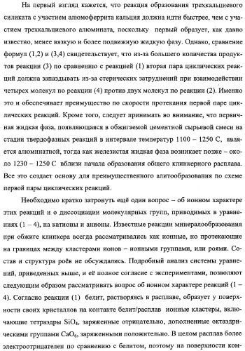 Способ изготовления портландцемента (патент 2333897)
