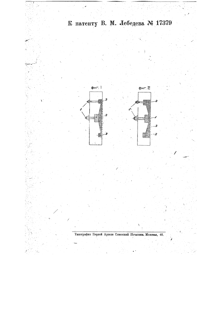 Контактный микрофон типа рейса с угольным порошком между электродами (патент 17379)