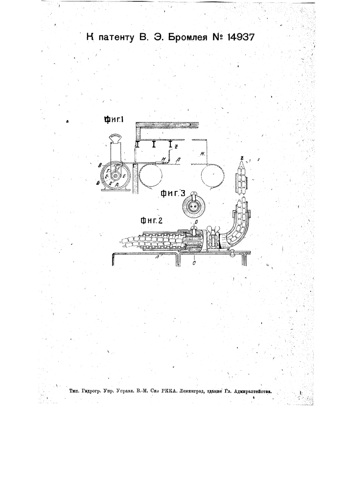 Устройство с применением термопары, для контроля распределения температуры в обжигательных печах (патент 14937)
