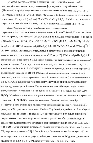 Бициклические амиды как ингибиторы киназы (патент 2416611)