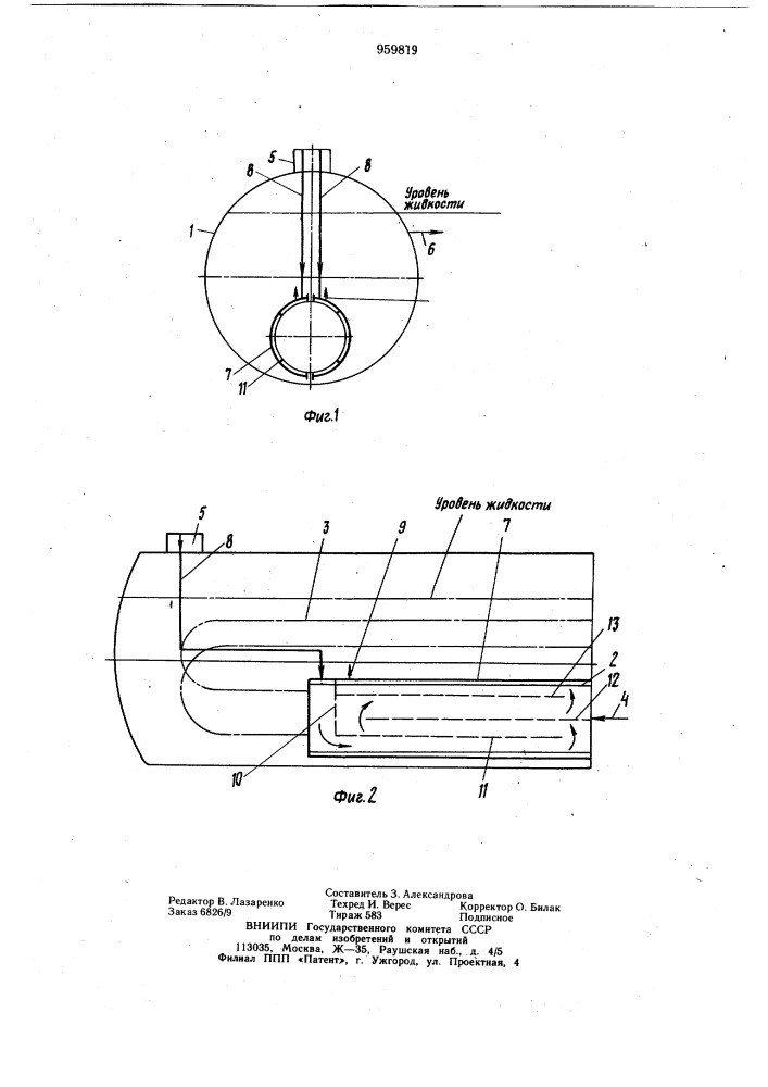 Устройство для регенерации раствора абсорбента продуктами горения (патент 959819)