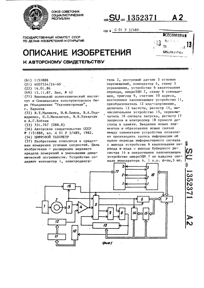 Цифровой тахометр (патент 1352371)