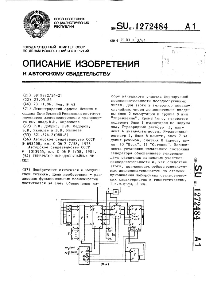 Генератор псевдослучайных чисел (патент 1272484)