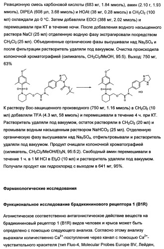 Замещенные сульфамидные производные (патент 2462464)