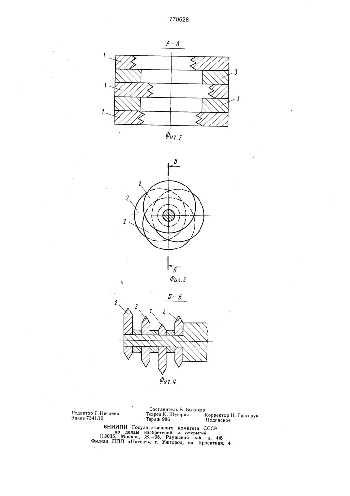 Инструмент для изготовления резьбы (патент 770628)