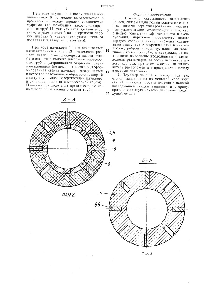 Плунжер скважинного штангового насоса (патент 1323742)