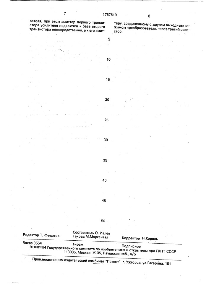 Датчик состояния вентилей реверсивного тиристорного преобразователя (патент 1767610)