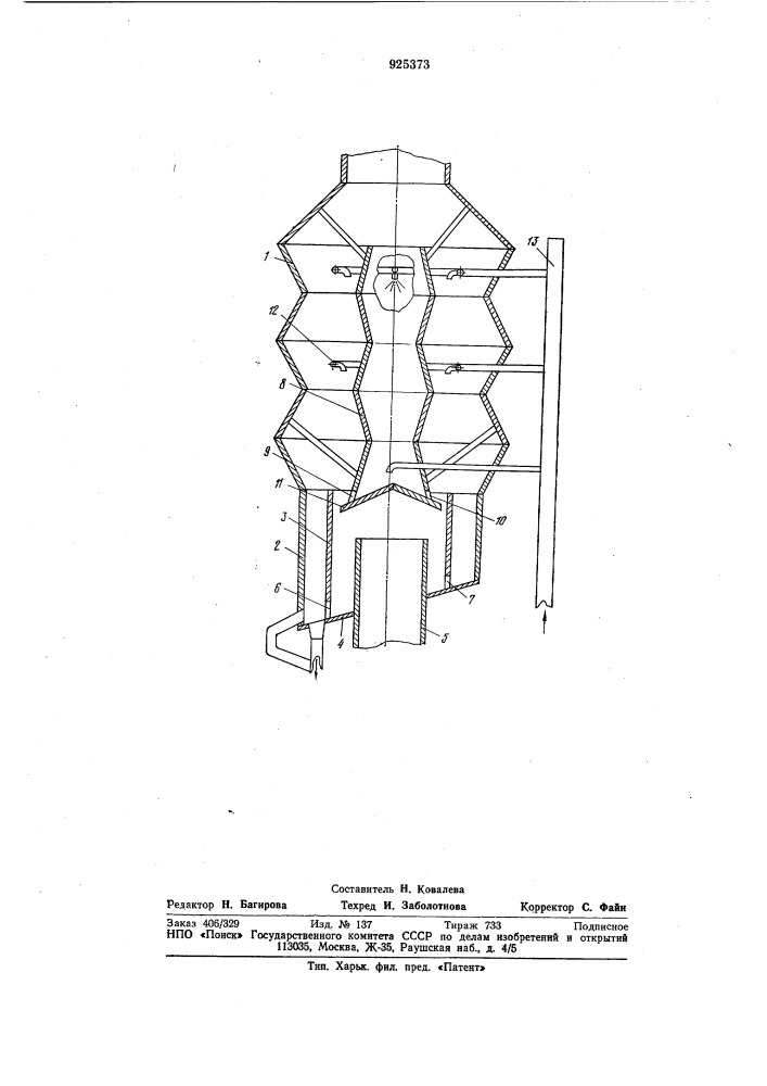 Пылеуловитель для мокрой очистки газов (патент 925373)