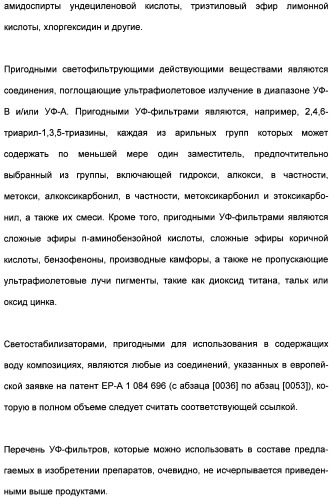 Катионные полимеры в качестве загустителей водных и спиртовых композиций (патент 2485140)