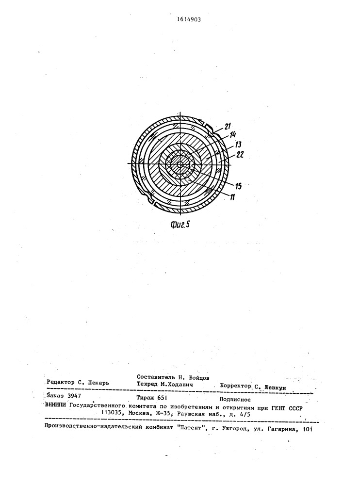 Головка для автоматической дуговой сварки (патент 1614903)