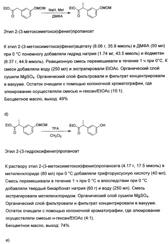 Новые лиганды ванилоидных рецепторов и их применение для изготовления лекарственных средств (патент 2498982)