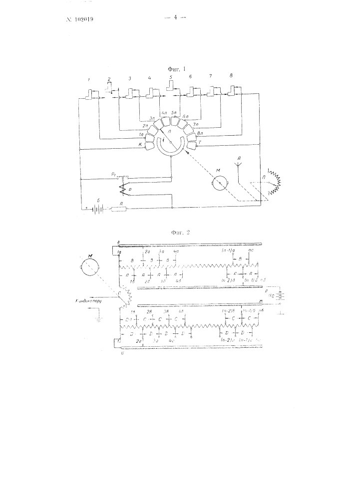 Устройство для управления вращением антенны и разверткой электронно-лучевого индикатора (патент 102019)