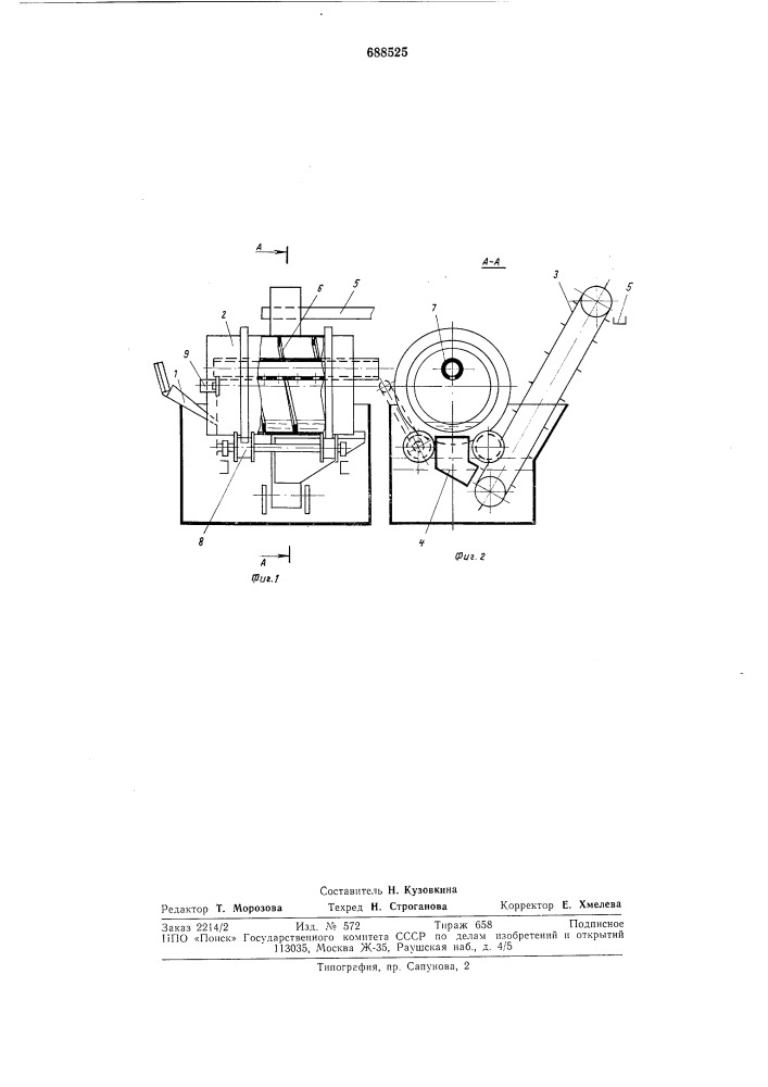 Устройство для закалки шаров (патент 688525)
