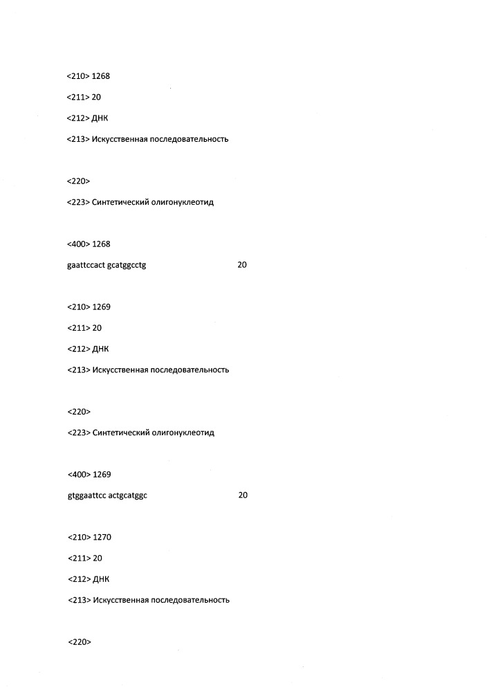 Модулирование экспрессии вируса гепатита b (hbv) (патент 2667524)