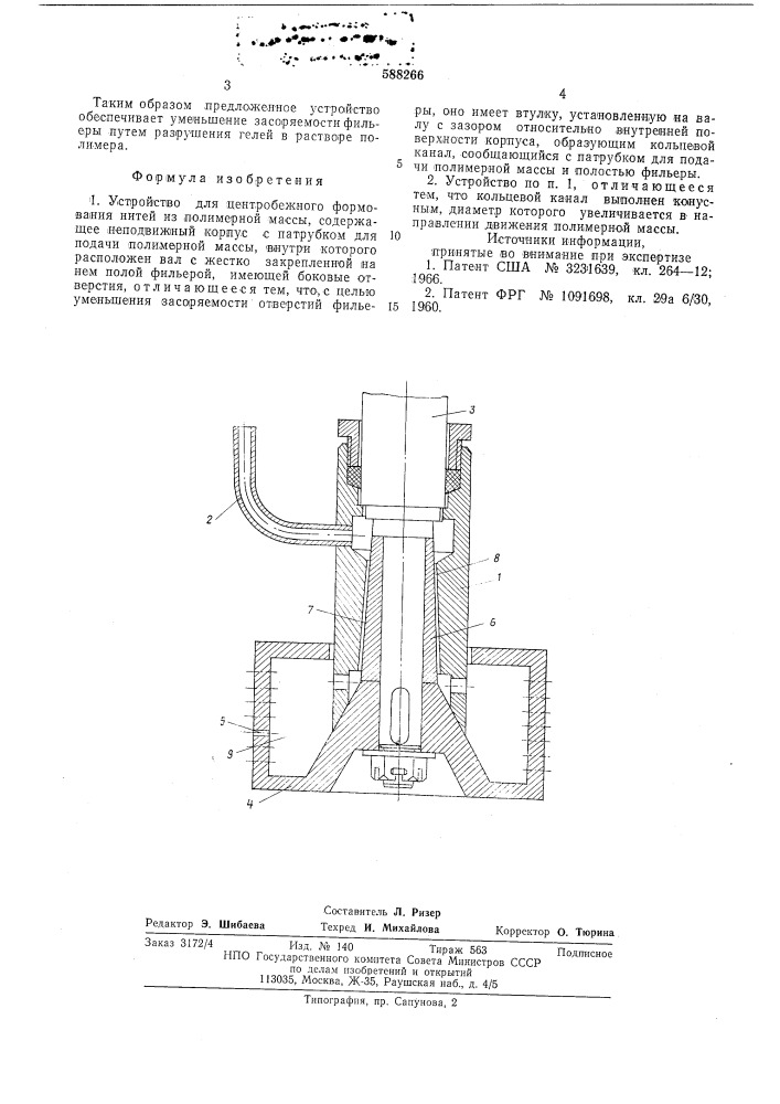 Устройство для центробежного формования нитей из полимерной массы (патент 588266)