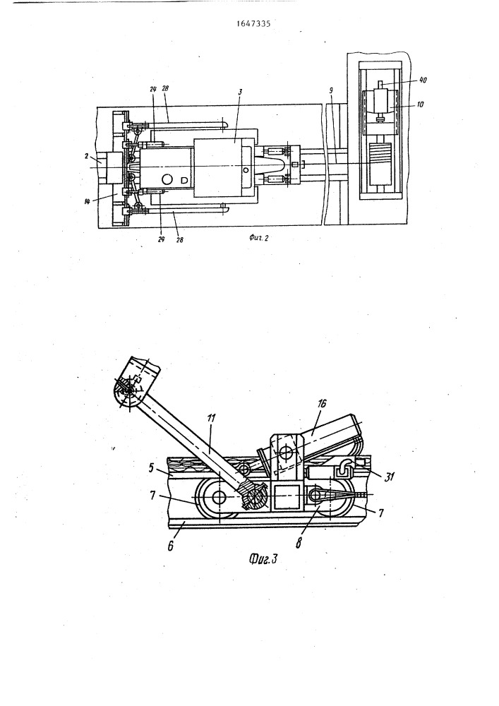 Установка для тягово-динамических испытаний промышленных тракторов (патент 1647335)