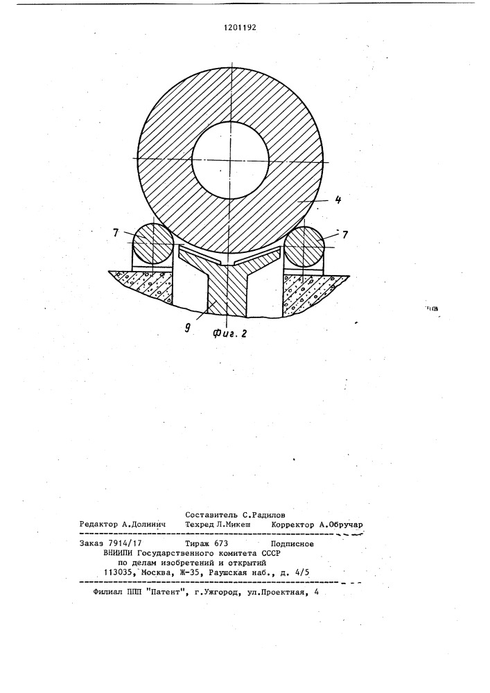 Способ упаковки рулонов и устройство для его осуществления (патент 1201192)