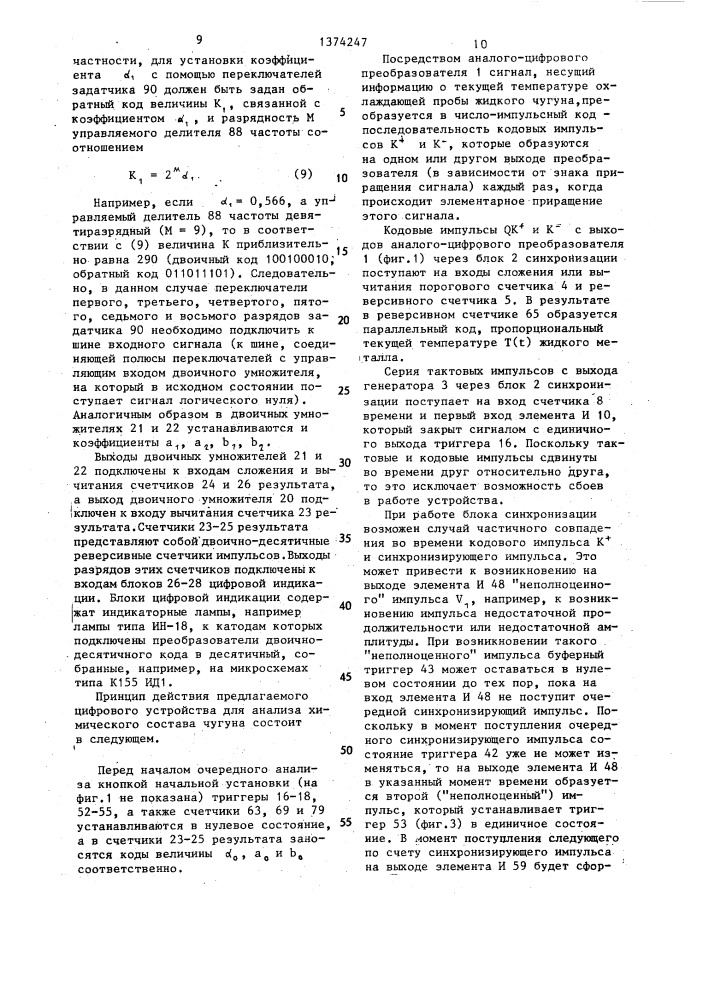 Цифровое устройство для анализа химического состава чугуна (патент 1374247)