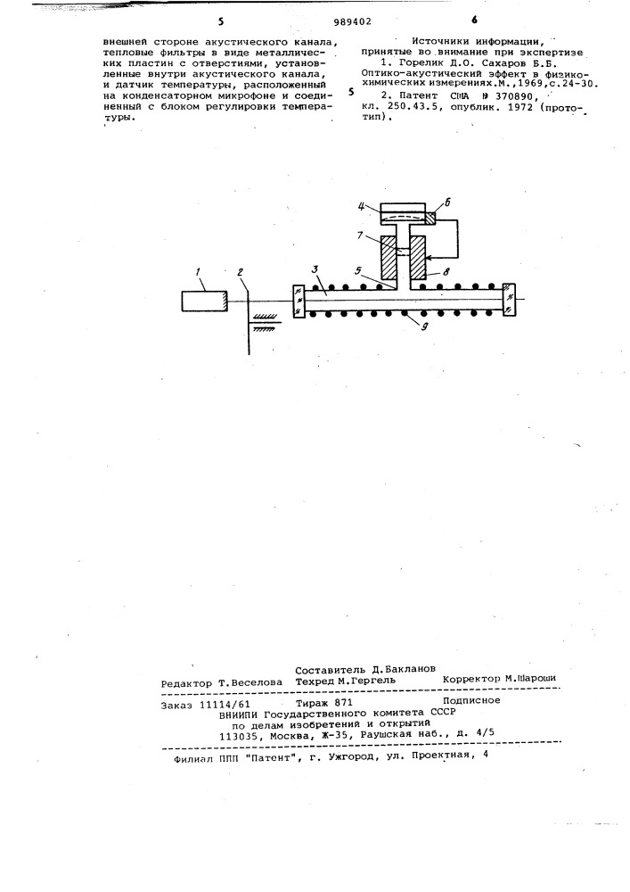 Лазерный оптико-акустический детектор (патент 989402)