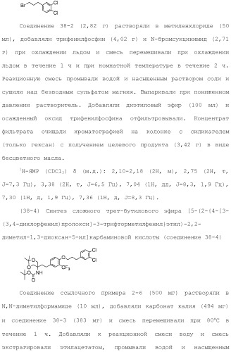 Аминосоединение и его фармацевтическое применение (патент 2453532)