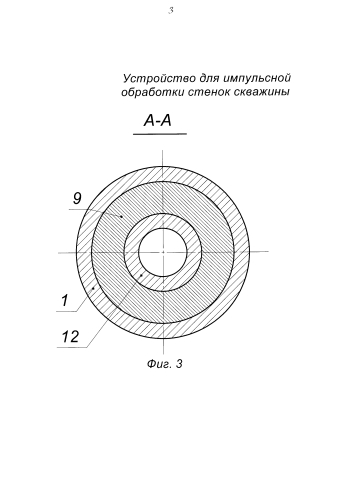 Устройство для импульсной обработки стенок скважины (патент 2585294)