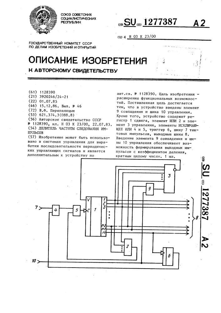 Делитель частоты следования импульсов (патент 1277387)