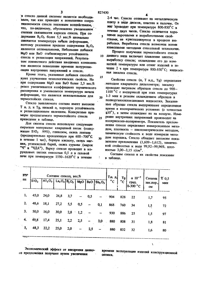 Термостойкое стекло (патент 827430)