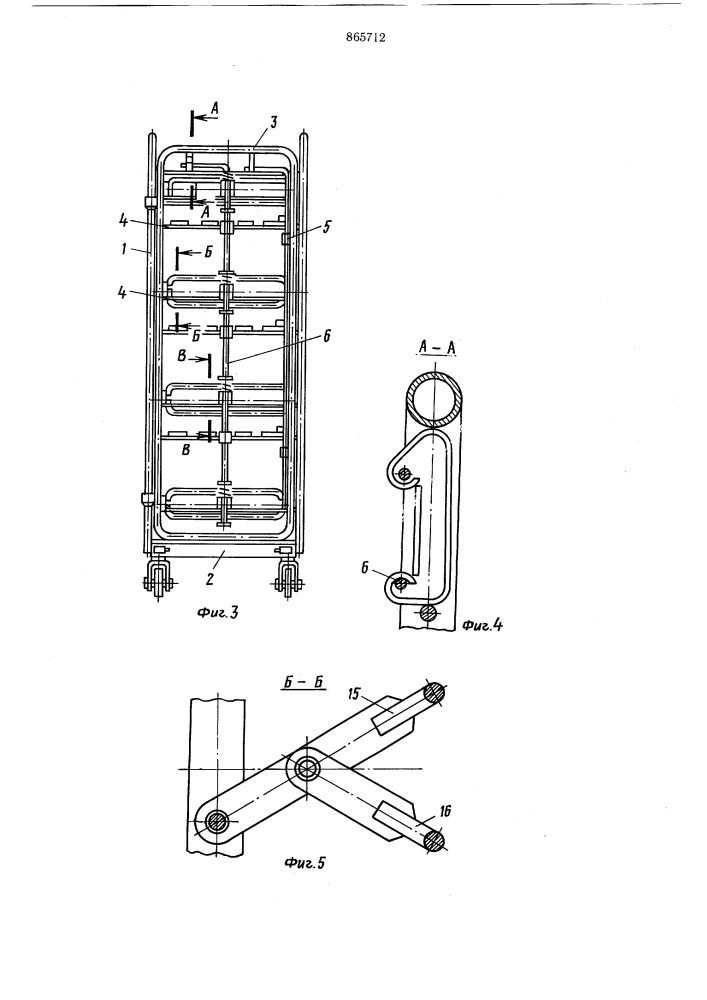Контейнер для хранения и транспортирования штучных изделий (патент 865712)