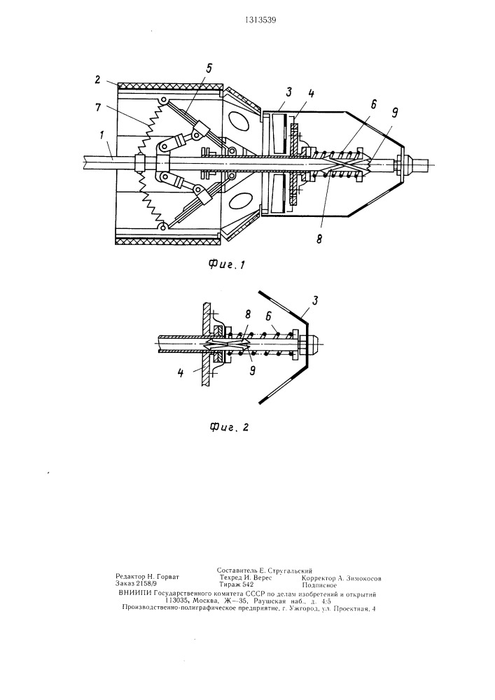 Устройство для очистки внутренней поверхности трубопровода (патент 1313539)