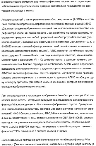 Комбинации ингибитора (ингибиторов) всасывания стерина с модификатором (модификаторами) крови, предназначенные для лечения патологических состояний сосудов (патент 2314126)