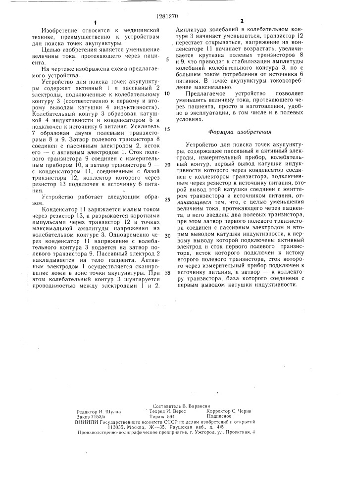 Устройство для поиска точек акупунктуры (патент 1281270)