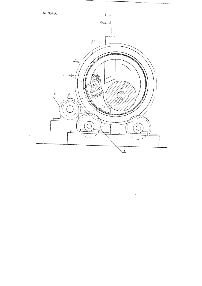 Смесительная машина для порошков (патент 95490)