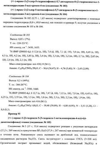 Ингибиторы циклин-зависимых киназ и их применение (патент 2334746)