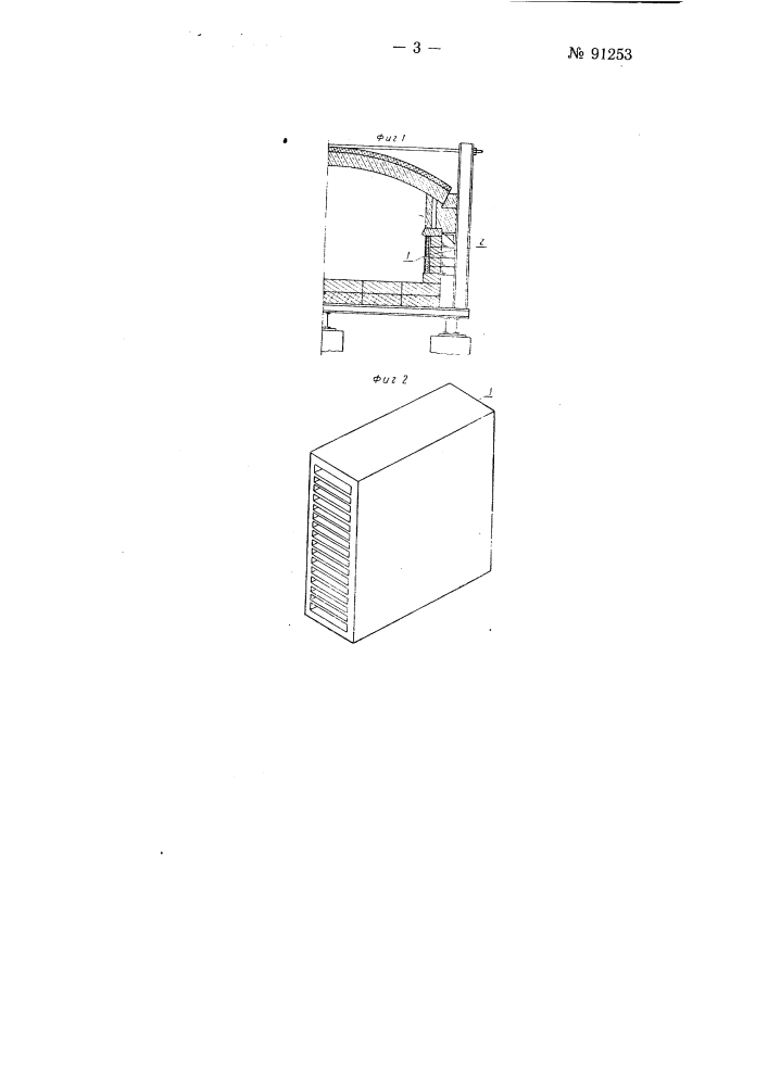 Стекловаренная ванная печь с воздушным охлаждением стен бассейна и горелок (патент 91253)