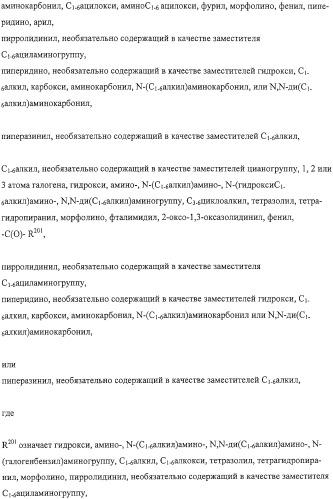 Конденсированные производные азолпиримидина, обладающие свойствами ингибитора фосфатидилинозитол-3-киназы (pi3k) (патент 2326881)