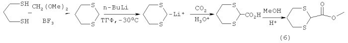 Способ получения 3,3-ди(метоксикарбонил)-1,5-дитиациклоалканов (патент 2529503)
