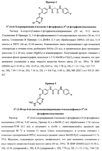 Моноциклические гетероциклы, ингибирующие киназу (патент 2350603)