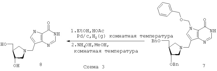 Ингибиторы нуклеозидфосфорилаз и нуклеозидаз (патент 2330042)