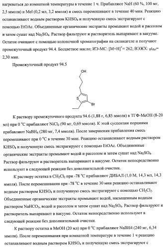 3,5-замещенные пиперидины, как ингибиторы ренина (патент 2415840)